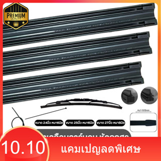 ยางธรรมชาติแท้ เคลือบคาร์บอน (หัวลูกศร) ขนาด 24/25/27” ความห…