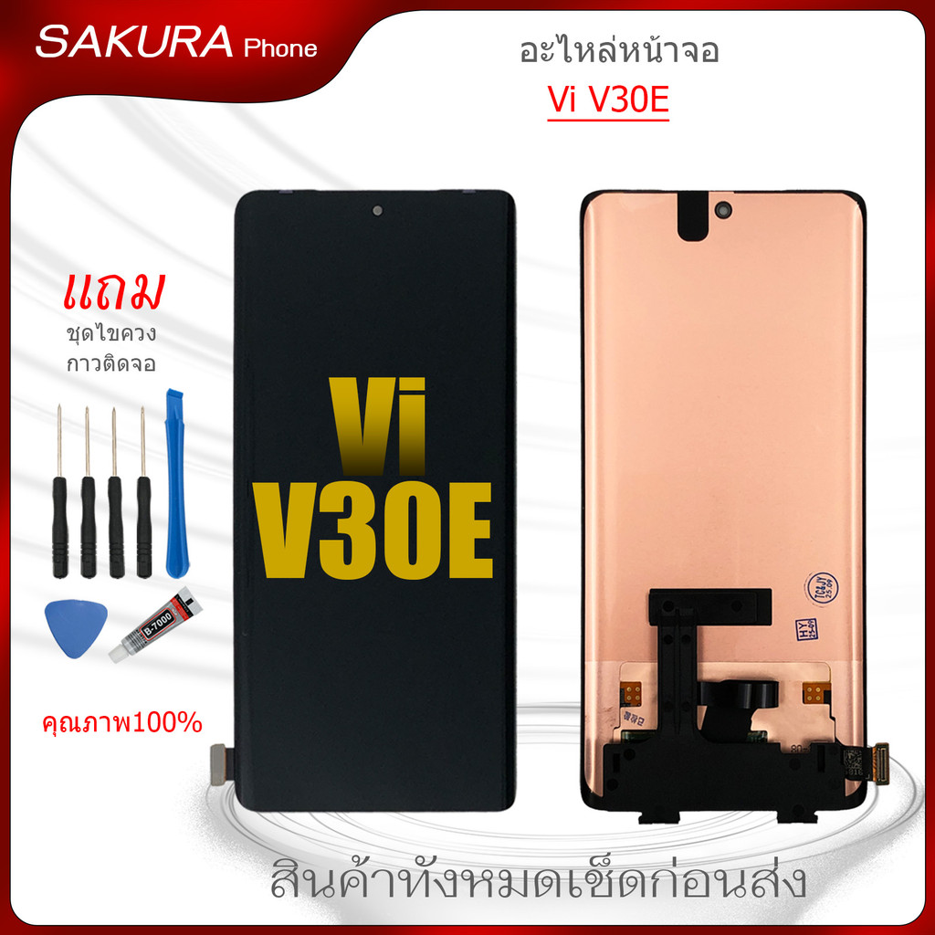 หน้าจอ Vi V30E  จอชุดสำหรับ Vivo V30 E อะไหล่มือถือ หน้าจอ Screen Display