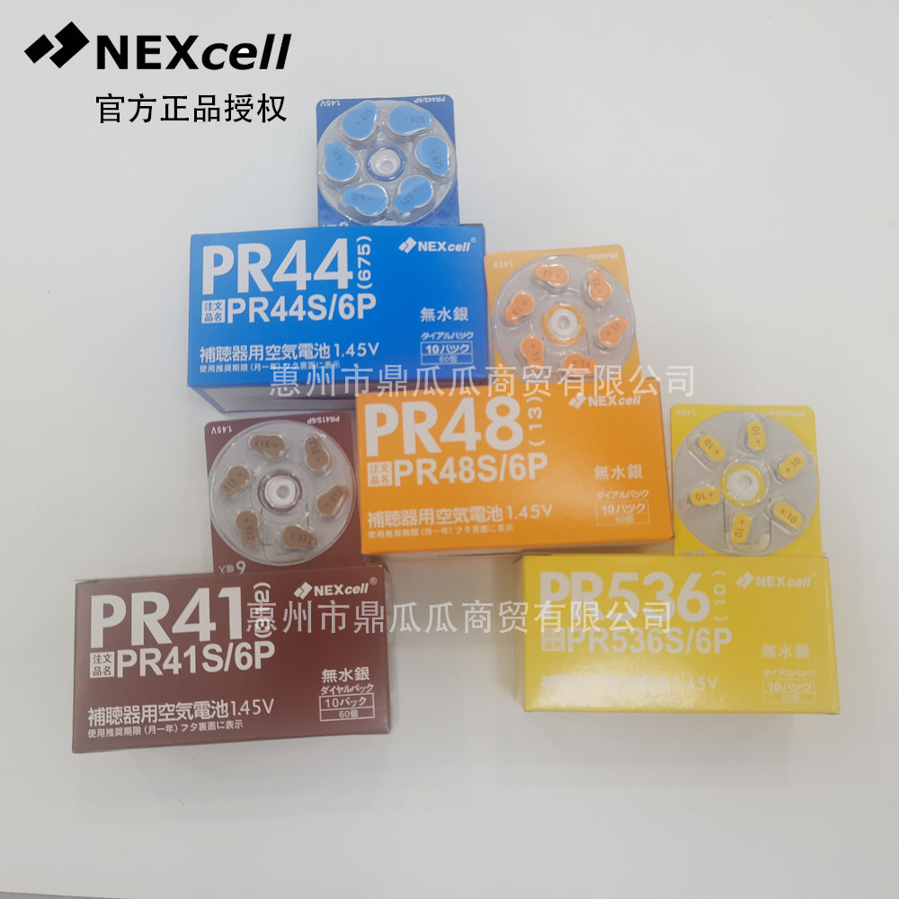 Nexcell เครื่องช่วยฟัง PR41 PR44 PR48 PR536 Mercury Free 312 675 13 10.4