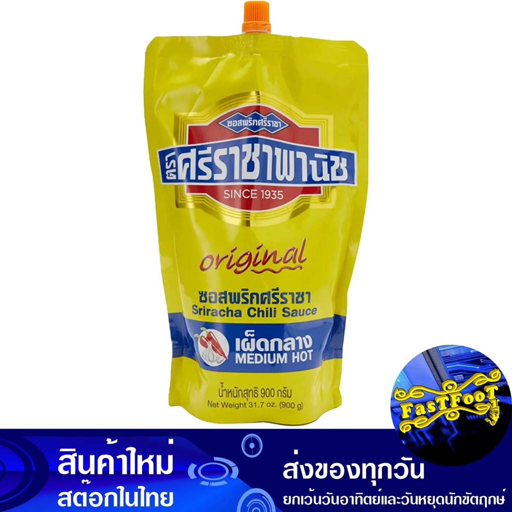 ซอสพริกเผ็ดกลาง 900 กรัม ศรีราชาพานิช Sriracha Panich Medium Spicy Chili Sauce