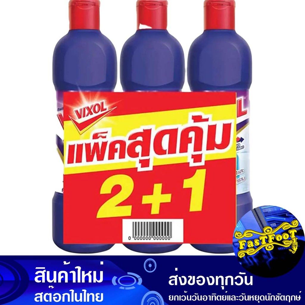 น้ำยาล้างห้องน้ำ 450 มล. (แพ็ค2+1ขวด) วิกซอล สมาร์ท Vixol Smart Bathroom Cleaner