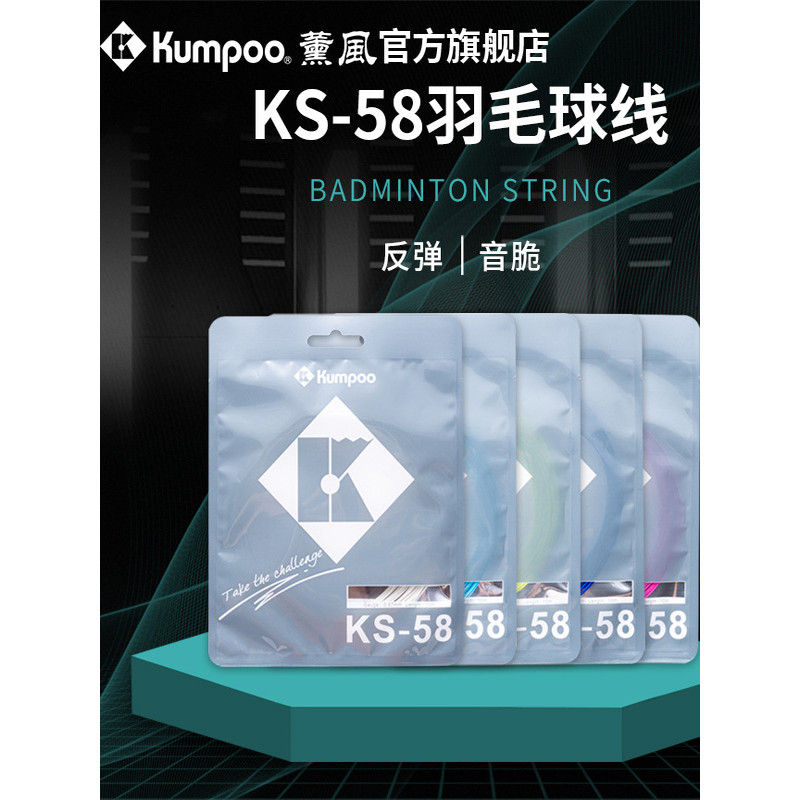 New Product#Aromatherapy2025New Badminton String Net String High Elasticity Durable Ball Control Bad