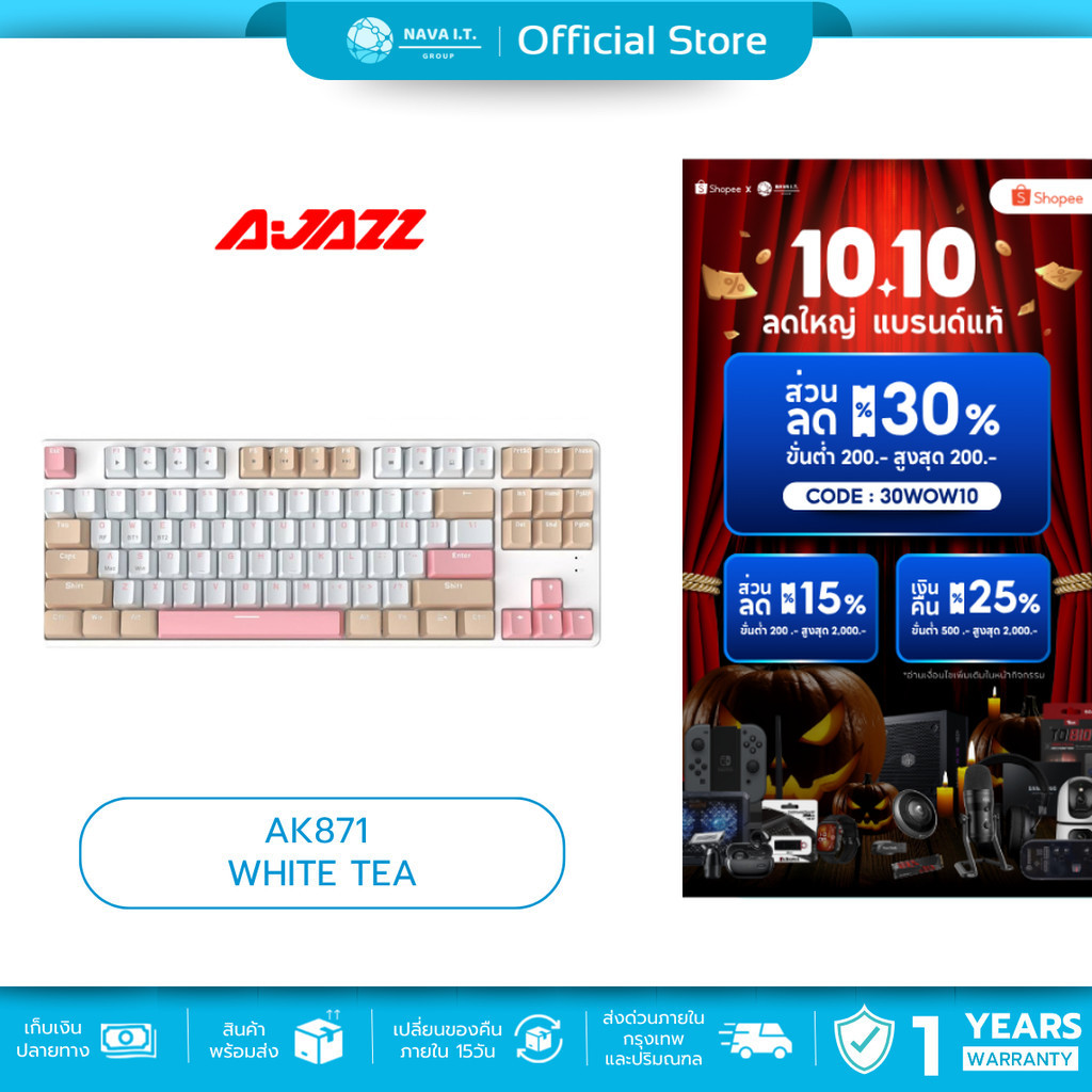🛵มีส่งด่วน💨AJAZZ AK871 WHITE TEA RED SWITCH TKL 80% 87Key Mechanical Keyboard ประกัน 1ปี