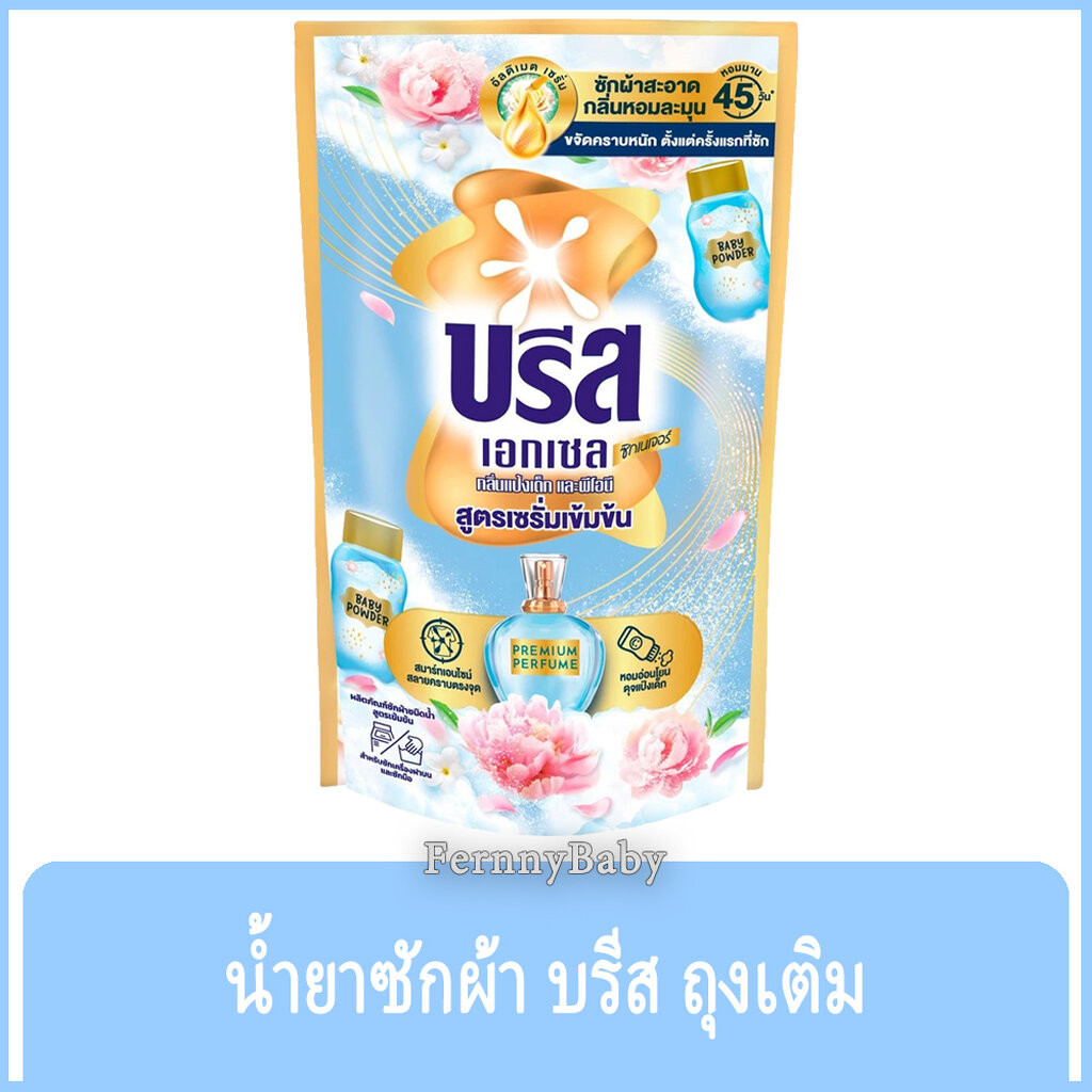 FernnyBaby สีฟ้า Breeze บรีสเอกเซล บรีสน้ำ 620ML ผงซักฟอก น้ำยาซักผ้า บีสน้ำ บรีสเอกเซล สี ฟ้า แป้งเด็ก พีโอนี 620 มล.