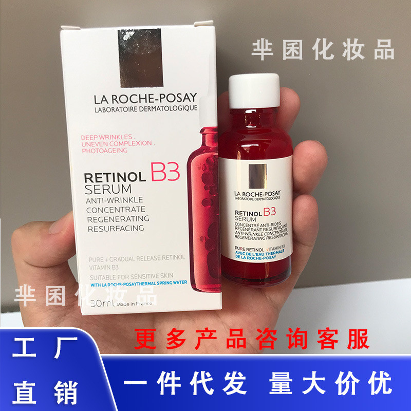 Small Blue Bottle Spring Moisturizing Soothing Serum Brightening 30mlB5 Essence Skin LarochePosay Hy