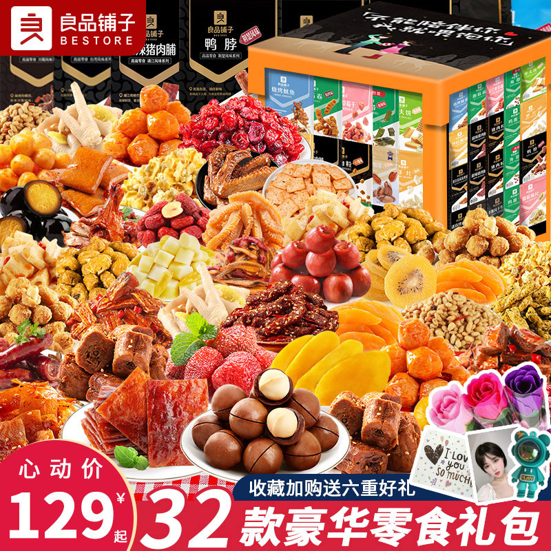 Good Product Shop Snacks Gift Package for Girlfriend Whole Box Children Birthday Gifts Large Giant S