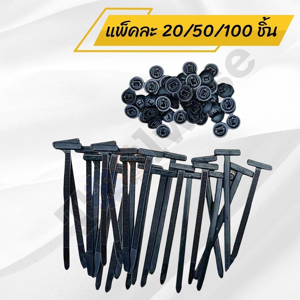 เข็มขัดรัดพลาสติกพร้อมตัวล็อค ตัวยึดกันกระแทก ใต้ท้องรถ บังโคลน กันชน รถยนต์. ราคา ถูกที่สุด ดีลบีเคเค แกลเลอรีภาพที่ 3