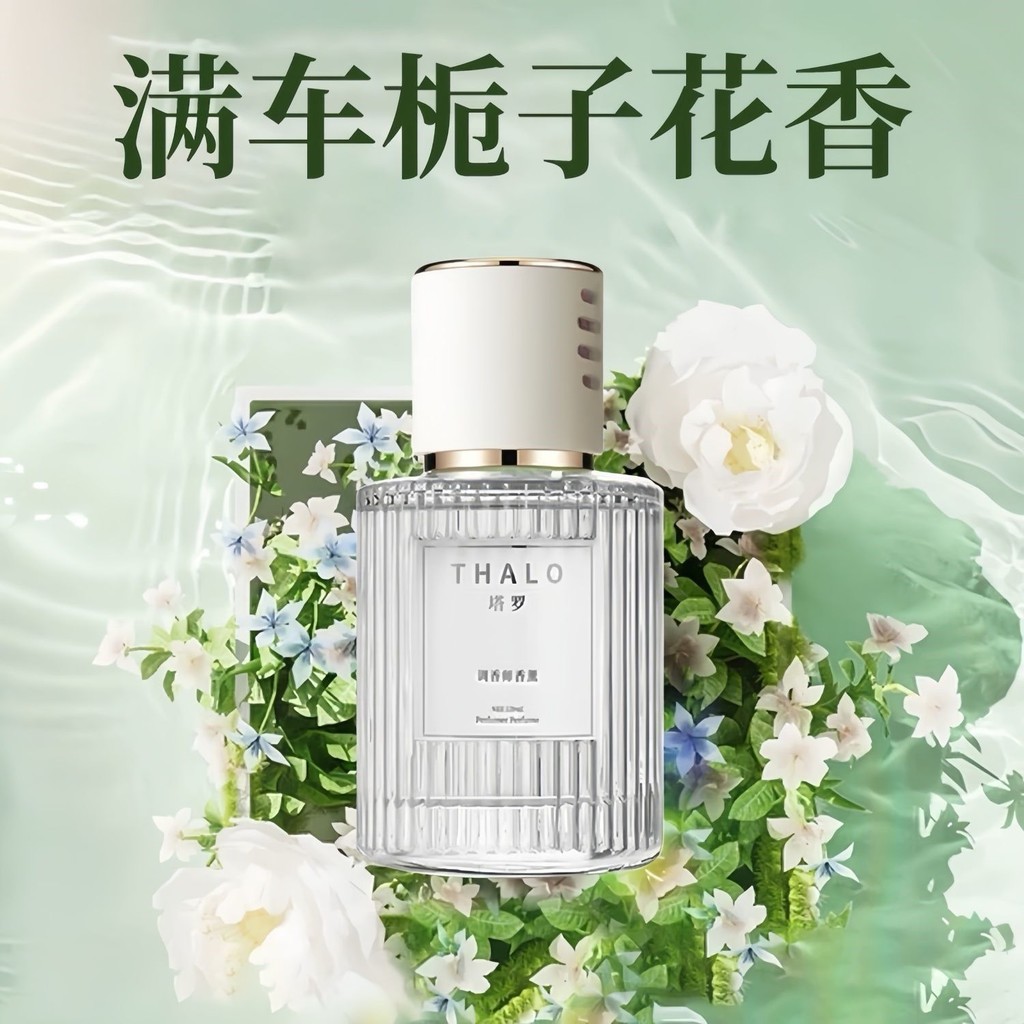 Gardenia Perfume Gardenia Perfume Car Perfume Long-Lasting Car Premium Fragrance Car Interior Deodor