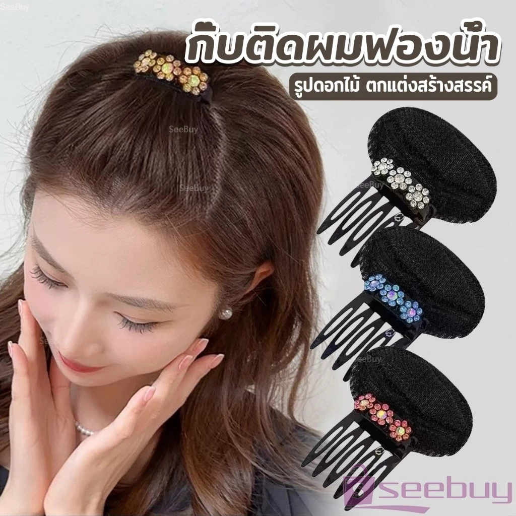 SUY กิ๊บติดผมฟองน้ํา ประดับดอกไม้ เครื่องมือจัดแต่งทรงผมแต่งหน้า hair clip