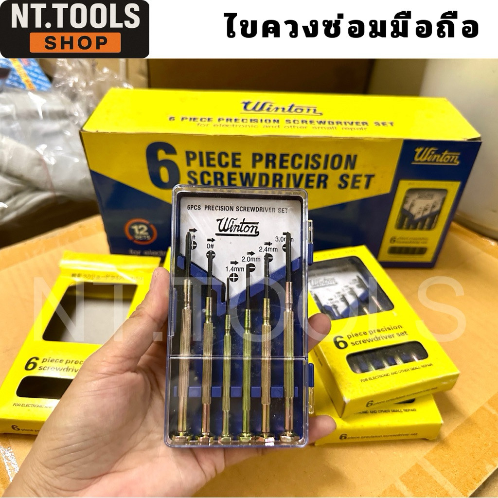 💫ร้านไทย💫 WINTON ไขควงซ่อมมือถือ ซ่อมนาฬิกา ไขควงซ่อมแว่นตา