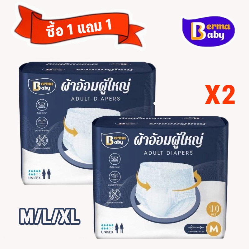 ผ้าอ้อมผู้ใหญ่แบบกางเกง ซึมซับเร็ว ขนาดบางเบา ระบายอากาศดี กันกลิ่น กันรั่ว ไซส์ M/L/XL (10/20/30/50 ชิ้น)