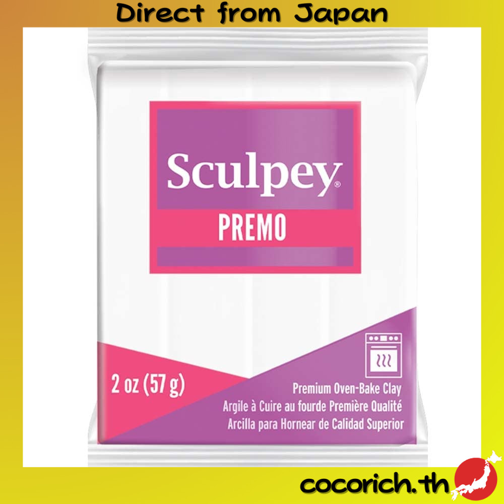 Sculpey Polyform Premo 2oz 5001 สีขาว - ดินปั้นคุณภาพสูง สำหรับงานศิลป์และงานฝีมือ ทำให้ผลงานแข็งแรง ทนทาน พร้อมความยืดหยุ่น เหมาะสำหรับสร้างงานดินปั้นที่สมบูรณ์แบบ  【ส่งตรงจากญี่ปุ่น】