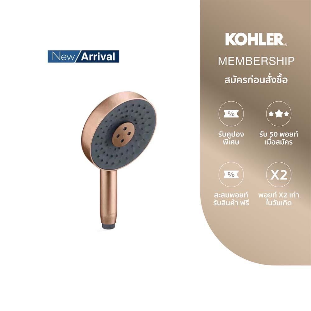 KOHLER Watermind technology round handshower หัวฝักบัวแบบทรงกลม 3 ระดับ สีโรสโกล์ดปัดลาย K-28694T-BR