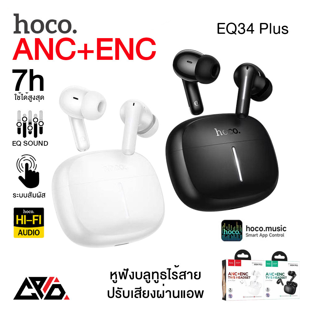 Hoco EQ34 Plus หูฟังบลูทูธไร้สาย ตัดเสียงรบกวน ANC+ENC BT5.4 ปรับ EQ ผ่านแอพ เสียง Hi-Fi เบสหนัก