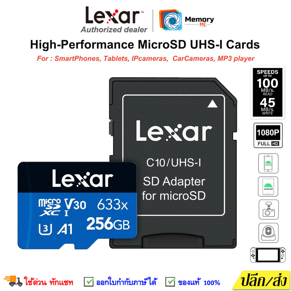 LEXAR Micro SDcard HighPerformance 256GB /Adapter(100/45MB/s R/W) UHS-I C10 memory card โทรศัพท์ แท้
