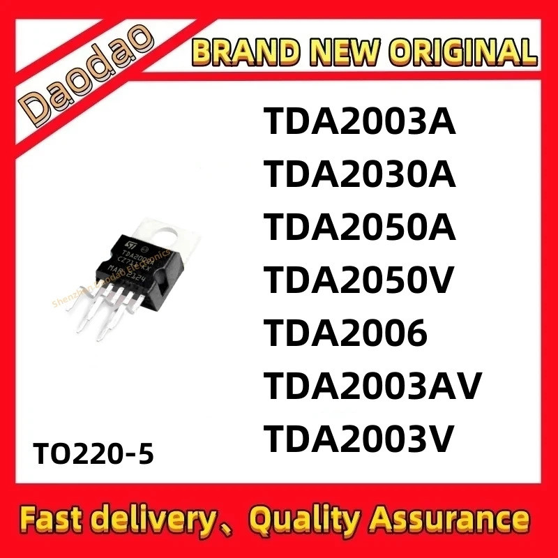 5PCS TDA2003A TDA2030A TDA2050A TDA2050V TDA2006 TDA2003AV TDA2003V TDA2003 TDA2030 TDA2050 TDA2003 