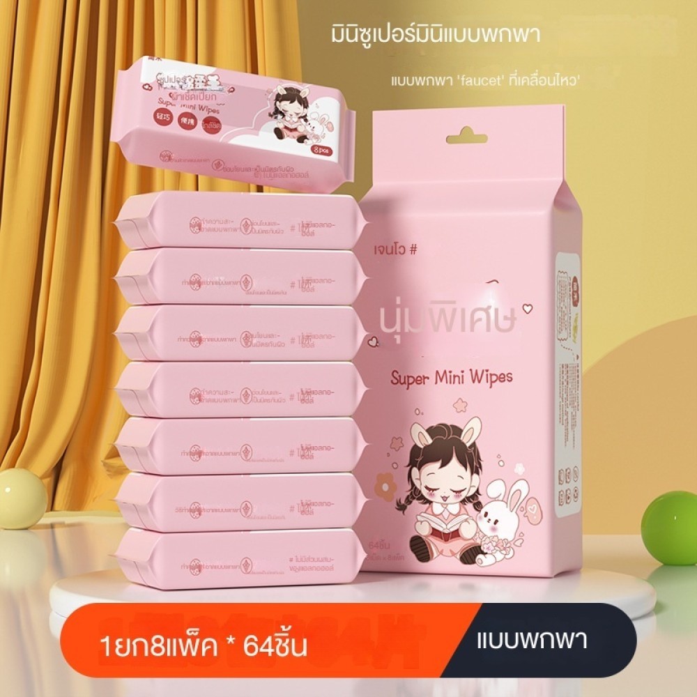 aby Mini Wipes Baby Portable Small Package Hand Mouth Cotton Pads Paper Cleaning Wipes Wholesale Fac