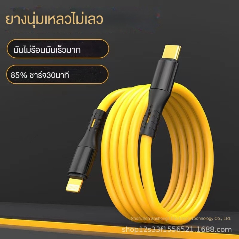 สายชาร์จเร็ว สายซิลิโคนสีเหลือง-100W Fast Charge Cables กระแสไฟเอาท์พุทสูงสุด 6A รองรับมือถือรุ่นต่า