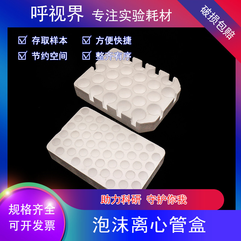 Sampling Tube Virus Tube 5ml 10ml 20ml 30ml ฐานโฟม Centrifuge Tube หลอดทดลองฐานโฟม 15ml50 หลุม 50ml 