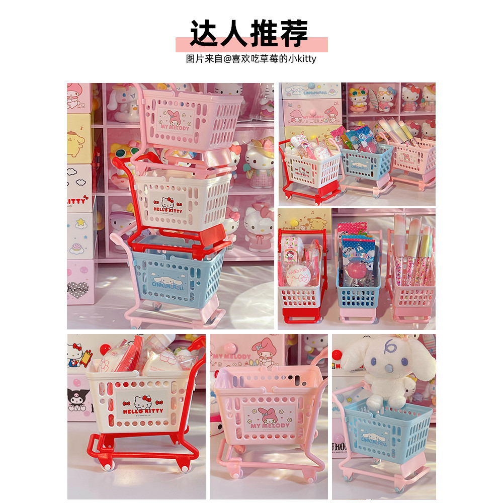 MINISO MINISO MINISO Sanrio Trolley Desktop Storage Box Cute Cinnamon Dog Kuromi Sundries Basket