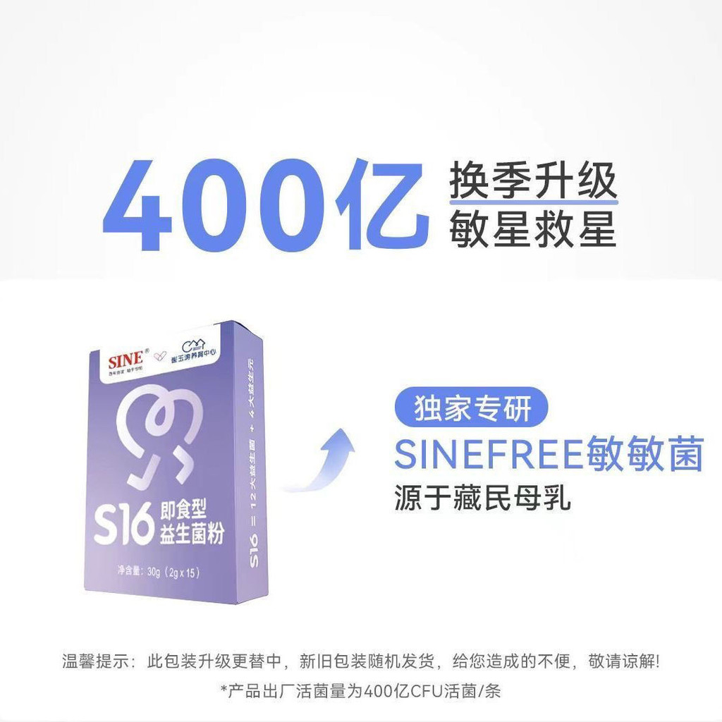 Xinyi SINE Cui Yutao Kiss Research Xinyi s16 โปรไบโอติก 400 พันล้านทันทีเด็กผู้ใหญ่ของแท้อัพเกรดใหม่