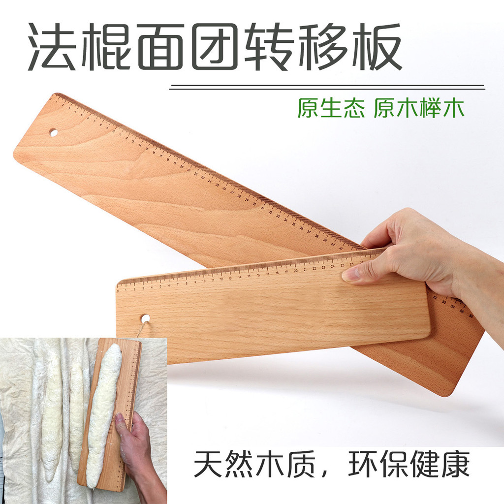 Oubao Baguette Dough Transfer Board French Bread Dough Mobile Version Baguette Transfer Board