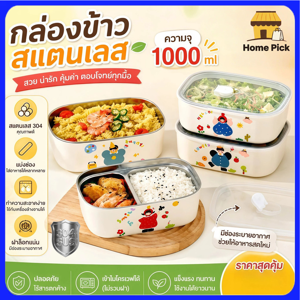 กล่องข้าวสแตนเลสลายการ์ตูนเกรดอาหารเก็บความร้อนได้ดีไมโครเวฟสามารถใช้ได้สำหรับนักเรียนในสำนักงาน COD