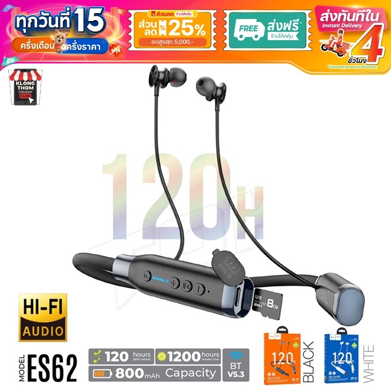 หูฟังบลูทูธ ไร้สาย Hoco ES62 ​ หูฟังกันน้ํา หูฟังออกกําลังกาย Wireless earphones หูฟังbluetooth ES72