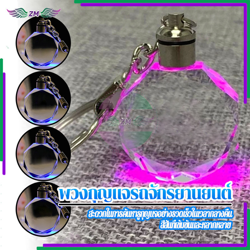 พวงกุญแจรถจักรยานยนต์ พวงกุญแจคริสตัล เทคโนโลยีการตัดที่ประณีต ใสราวกับคริสตัล สง่างามและสง่างาม  1 ชิ้น