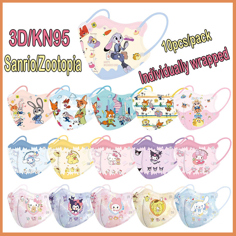 SANRIO หน้ากากเด็ก 3ง คุณภาพสูง 4-12 ปี ซานริโอ ลายการ์ตูนน่ารัก 4 ชั้น KN95 หน้ากากเด็กแฟชั่น ซูโทเปีย ภาพยนตร์ตัวละครบรรจุภัณฑ์อิสระ