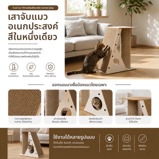 ที่ลับเล็บแมว เสาลับเล็บแมว คอนโดแมว ทนทานต่อการสึกหรอ ติดตั้งง่าย มั่นคง ที่ลับเล็บแมวขนาดใหญ่