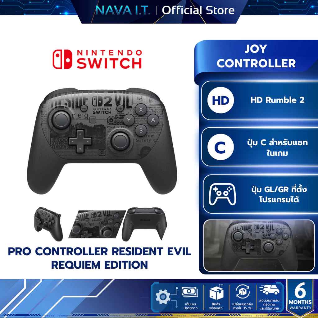 NINTENDO SWITCH 2 Pro Controller Resident Evil Requiem Edition คอนโทรลเลอร์ ดีไซน์พิเศษ