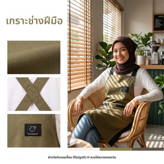HOMELYST ผ้ากันเปื้อนกันน้ำกันน้ำมัน สายไขว้หลัง ผ้าทาซลอน สำหรับร้านกาแฟ ขายส่ง