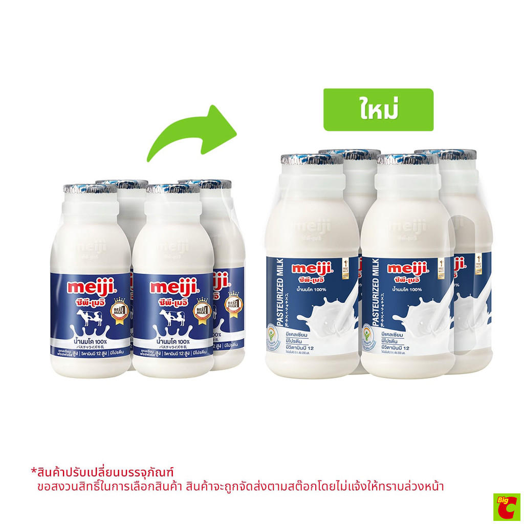 ซีพี-เมจิ น้ำนมโคพาสเจอร์ไรส์ 200 มล. แพ็ค 4