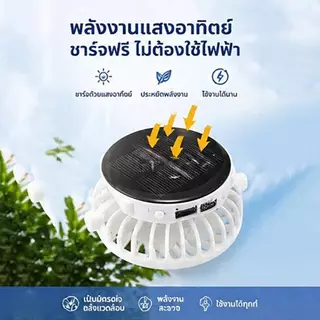 หมวกพัดลม หมวกตกปลา ป้องกันรังสียูวี UPF50+ ชาร์จ USB ได้ ใส่เดินป่า ตกปลา ทำสวน เที่ยวทะเล ระบายอากาศดีหมุนได้ 360 องศา