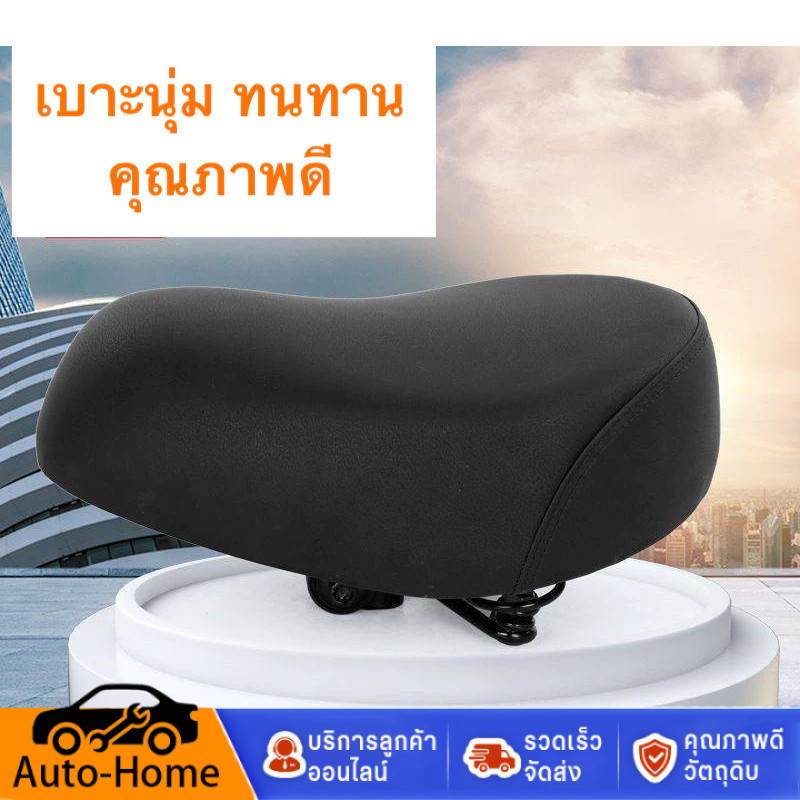 อานเบาะจักรยาน เบาะจักรยาน นุ่ม หนา นั่งสะบาย ใช้ได้กับจักรยานทุกรุ่น คุณภาพดี งานปราณีต สวยงาม