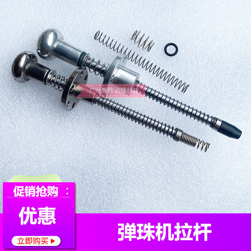 Pinball Machine Tie Rod อุปกรณ์เสริมเกมคอนโซลเด็ก Pinball Machine Nailing ไดโนเสาร์ Pinball Paradise