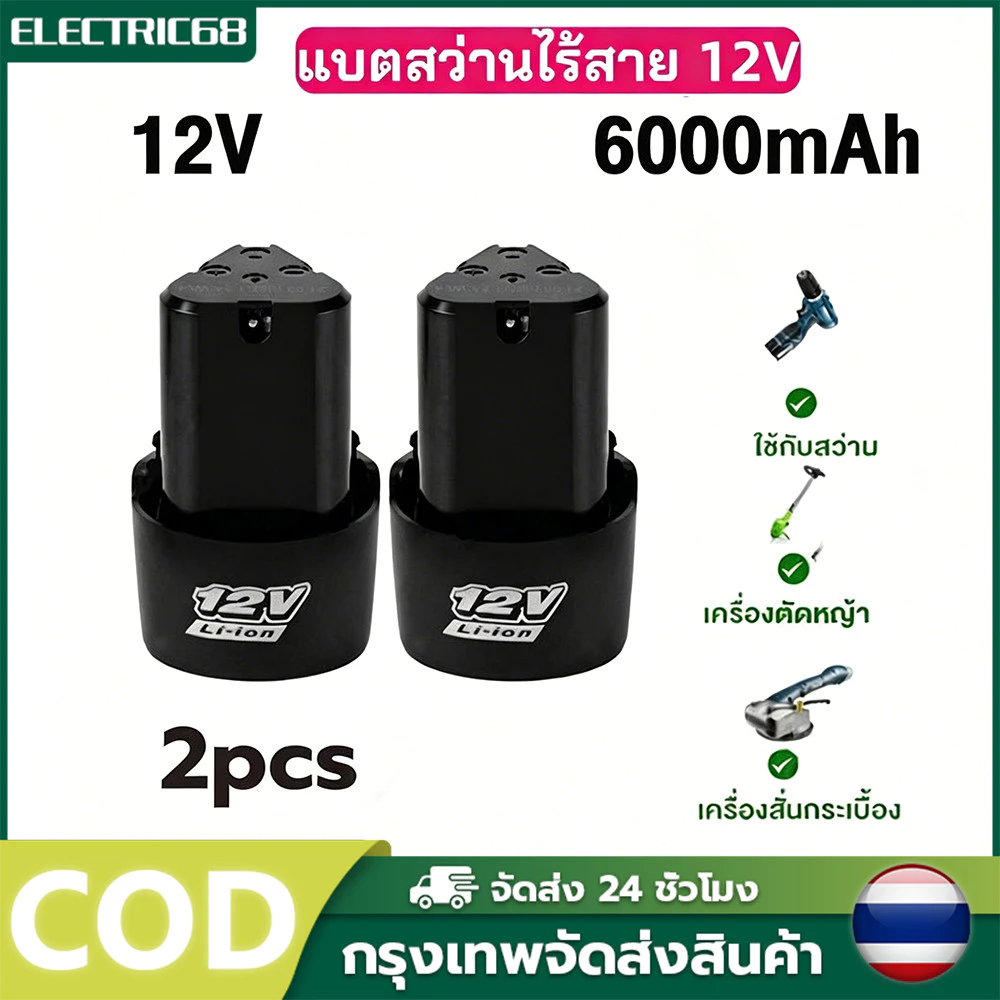 ⚡️แบตเตอรี่ชาร์จซ้ำได้ 12V ลิเธียมรูปสามเหลี่ยม อุปกรณ์สว่านมือไร้สาย จ่ายไฟสม่ำเสมอ ทำงานฝีมือต่อเนื่องได้ดี