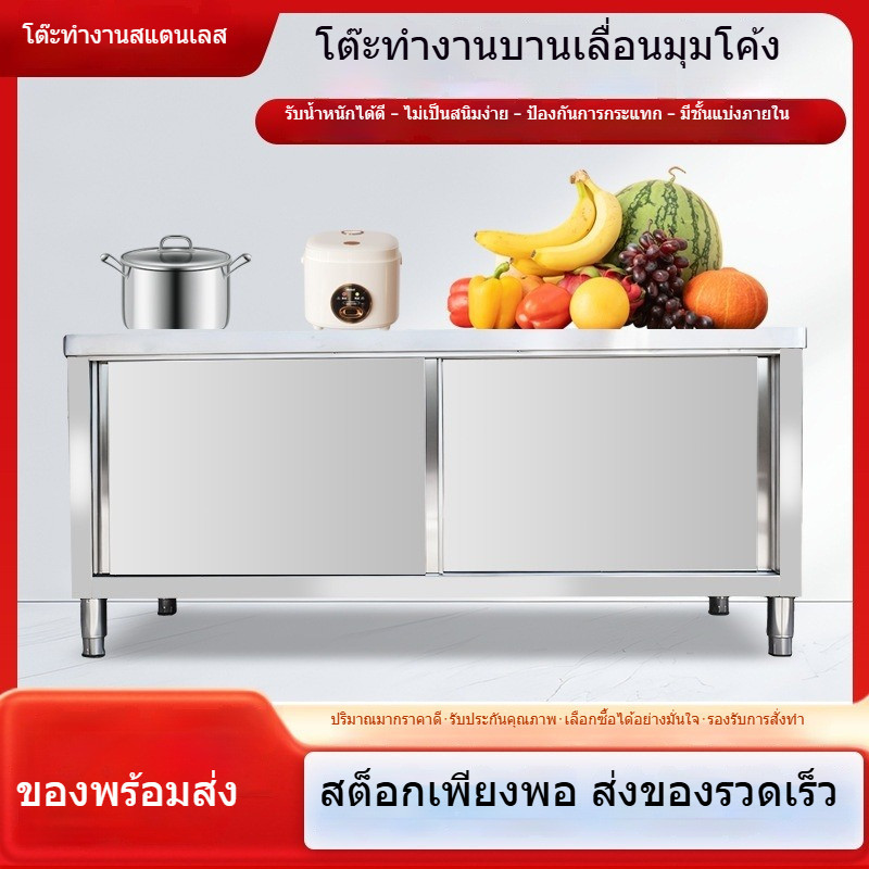 🔥🔥โต๊ะทำงานและตู้เก็บของสแตนเลส - สแตนเลส 304 คุณภาพสูง ตู้เก็บของในครัว ตู้กับข้าว ไม่เป็นสนิม แข็งแรงทนทาน ร้านอาหาร