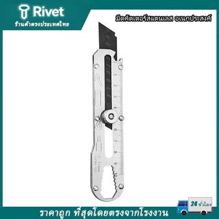 🔥ถูกที่สุด🔥18mm สแตนเลสคัตเตอร์ มีดคัตเตอร์อย่างดีอเนกประสงค์ Rivet