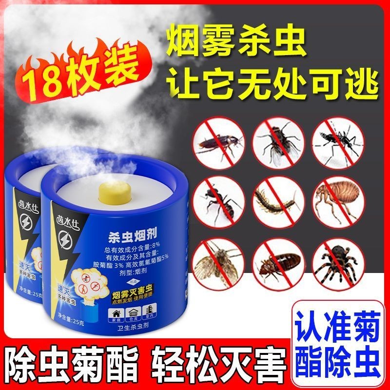 Bug Repellent Bed กําจัดเหากําจัดกลิ่นแมลง Deworming Buster ยาเฉพาะ qh6.17
