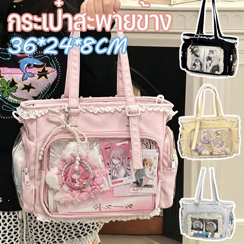 NEW กระเป๋าสะพาย  กระเป๋าอวดเมน  กระเป๋าตุ๊กตาสไตล์ญี่ปุ่น ความจุสูง  อุปกรณ์การเรียน