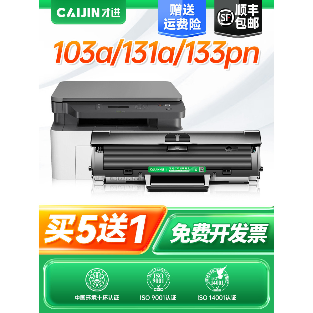 ใช้เท่านั้น HP 103a Selenium Drum W1003ac hp131a 103w 133pn ตลับหมึกเครื่องพิมพ์ Yijia Powder laser1