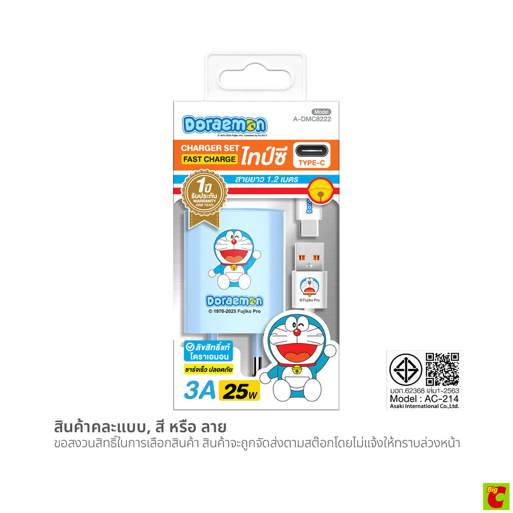 อะเมซ วัน ชุดชาร์จไทป์ซี 25W รุ่น A-DMC8222 คละลาย