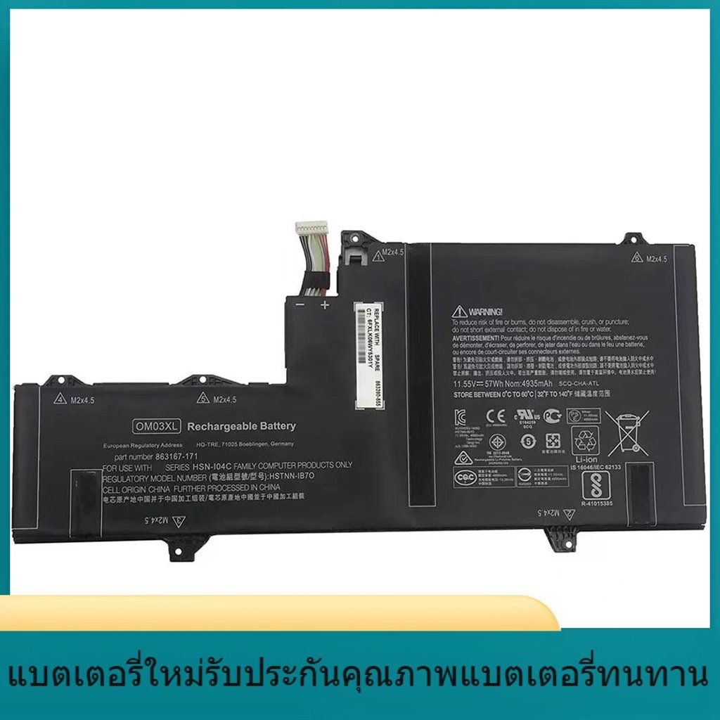 OM03XL ใหม่พอดี HP HP EliteBook X360 1030 G2 HSTNN-IB7O แบตเตอรี่แล็ปท็อป OM03XL