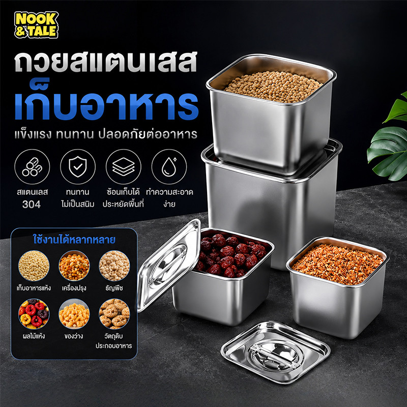 โถเครื่องปรุงสแตนเลส ฝาปิดแบบมีช่อง ถาดใส่ท๊อปปิ้งพร้อมฝาผิด กล่องอาหารสแตนเลส ทรงสี่เหลี่ยม สำหรับใส่เครื่องปรุงรส