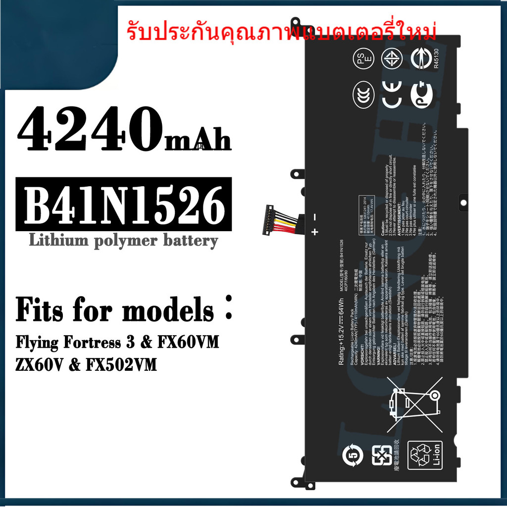 B41N1526 ใหม่เหมาะสำหรับ ASUS Flying Fortress 3 Generation / FX60VM / ZX60V / FX502VM แบตเตอรี่แล็ปท