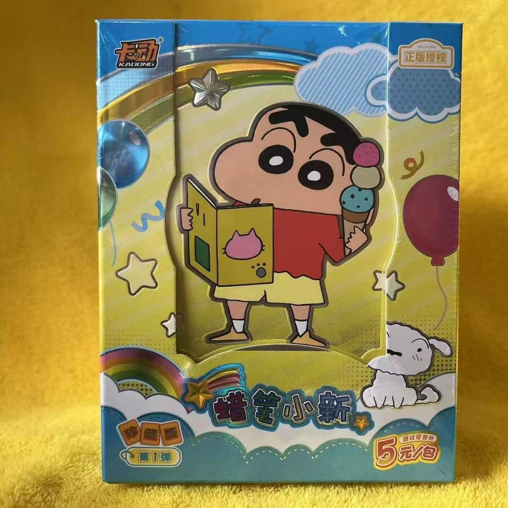 TQ~Card Action Crayon Shin-Chan Card Classic Collection Card Holder PP