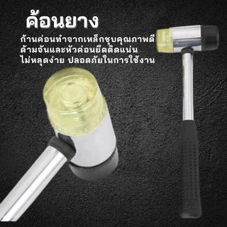 JIE HOME ค้อนยาง ด้ามเหล็ก Rubber Hammer มี 3 ขนาดให้เลือก