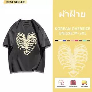 ( ร้านเสื้อยืดผู้ชาย) เสื้อยืดลายกระดูก Oversize Street Style วินเทจ พร้อมส่ง เสื้อยืดแฟชั่น ชายหญิง ใส่สบาย มีหลายสี